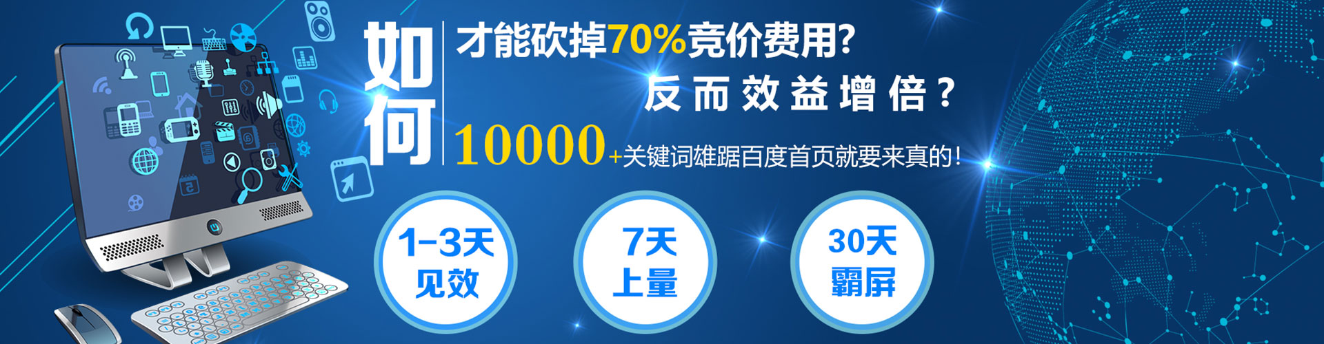 若尔盖竞价排名