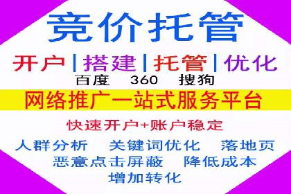 行业案例解析：百度竞价广告优化策略